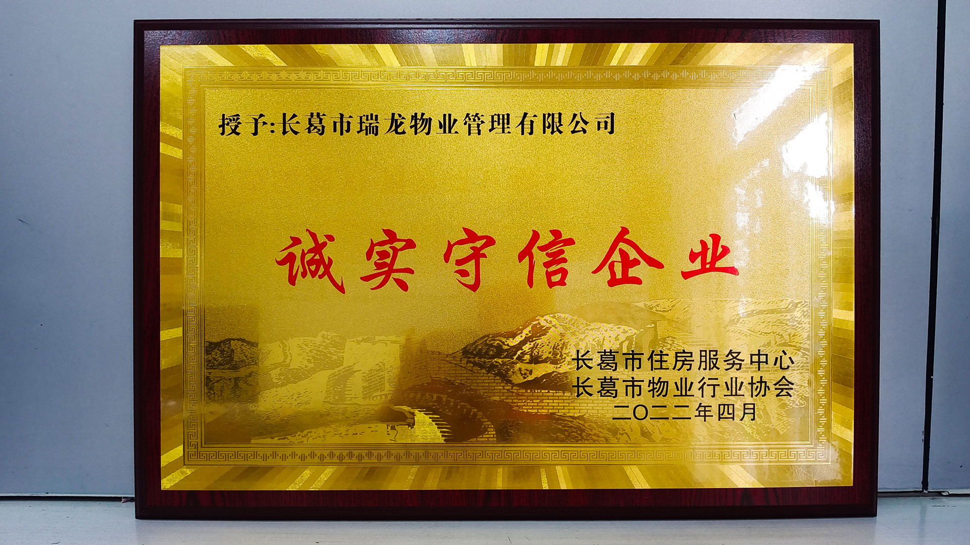 物業新聞圖一.jpg