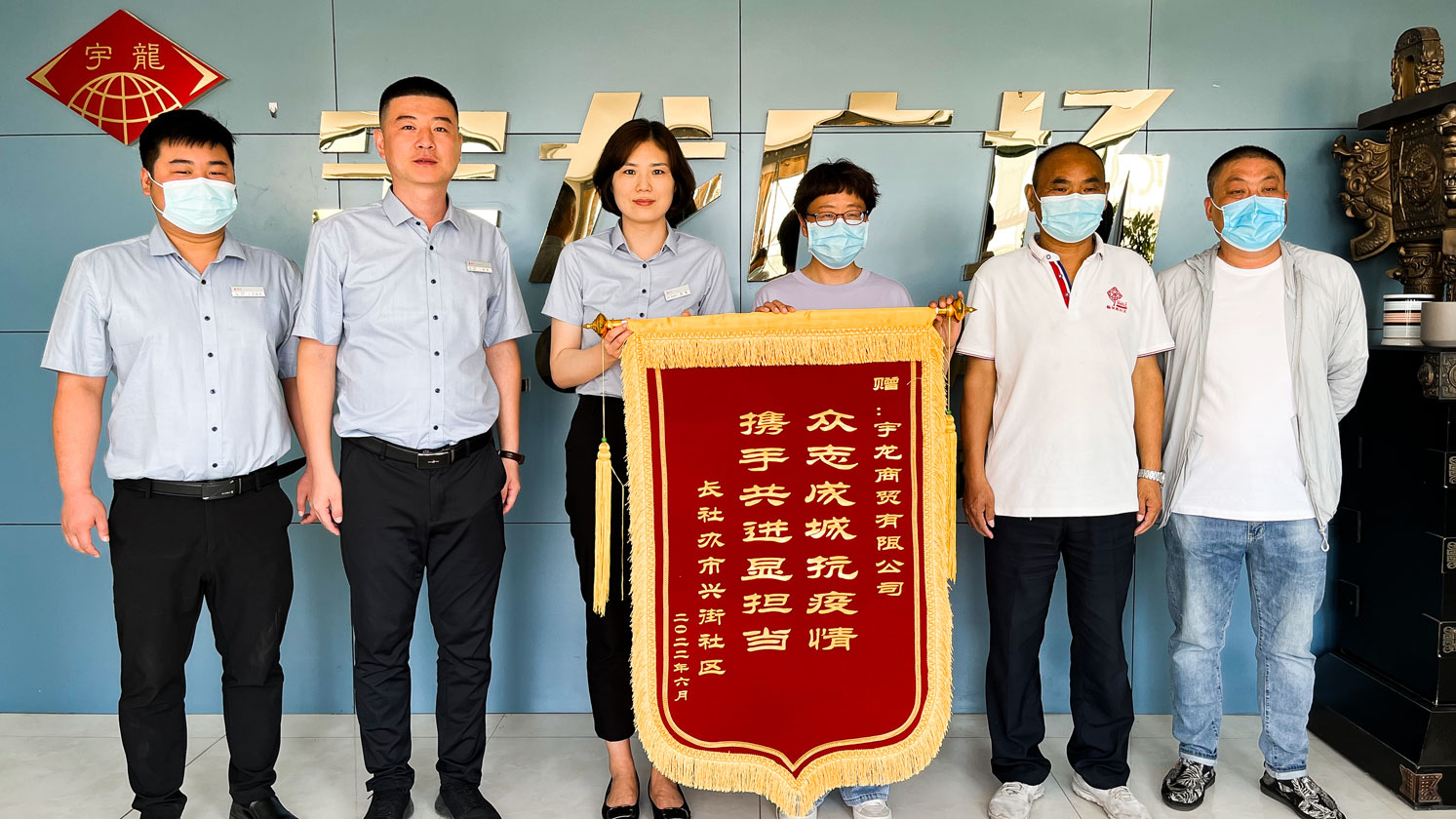 社區致謝送錦旗.jpg