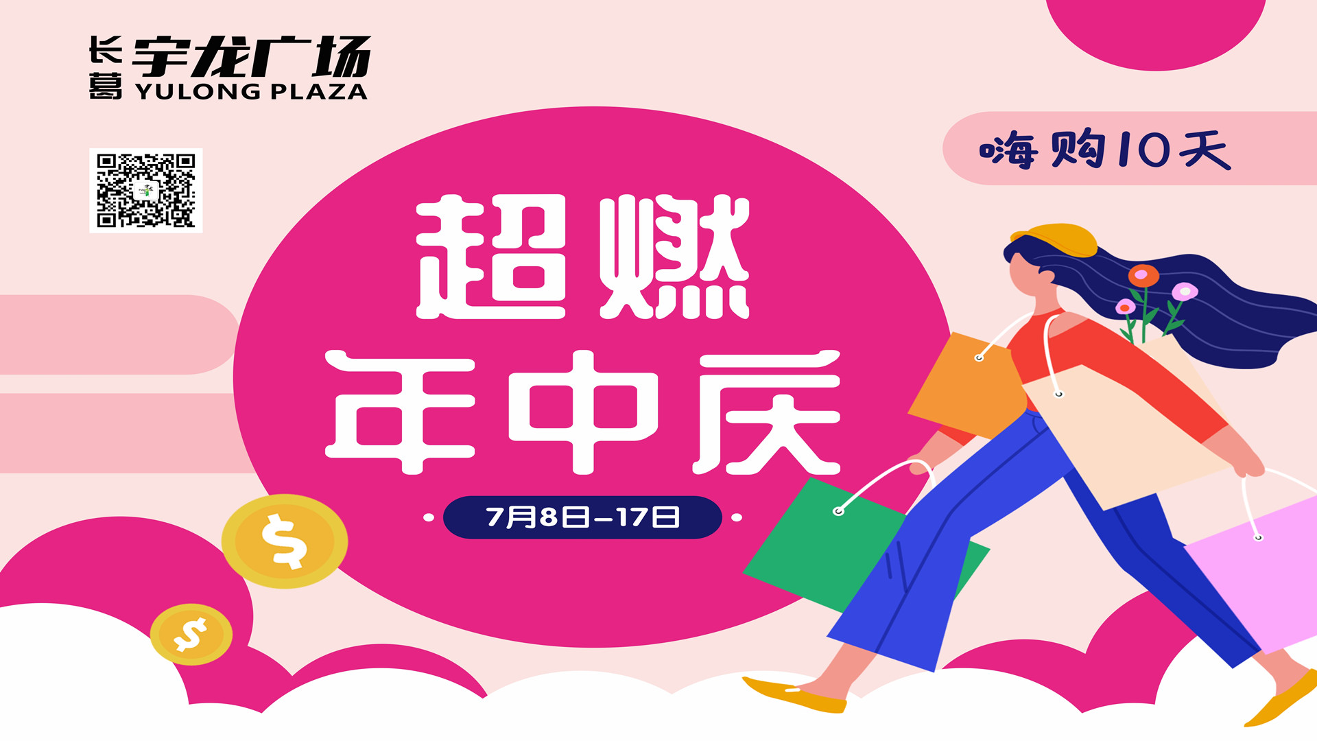 瘋狂購物節 (1)_副本.jpg