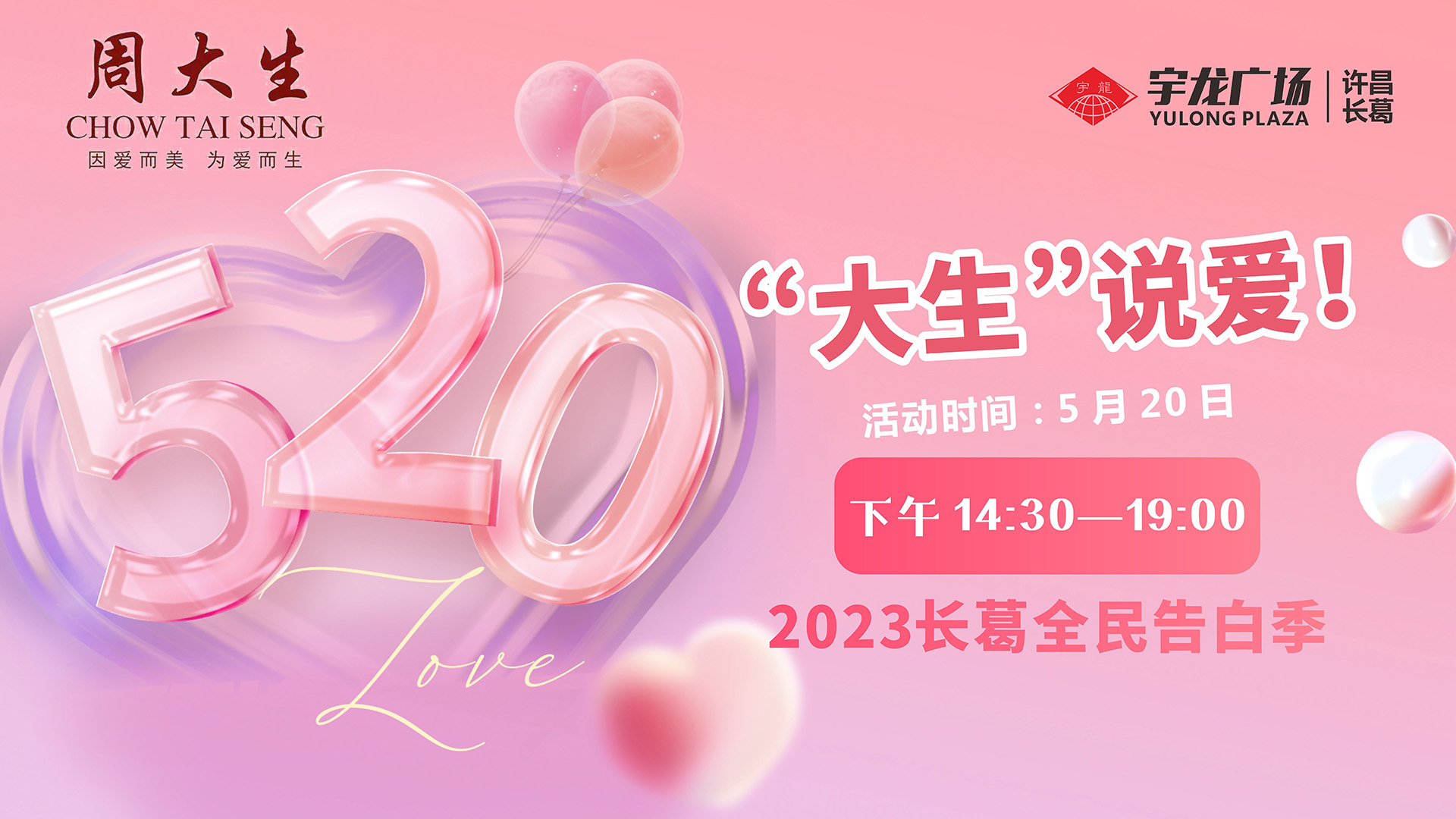 愛的味道，盡在宇龍廣場圖二.jpg